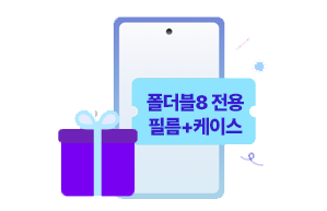 폴더블용 정품 플립 케이스
