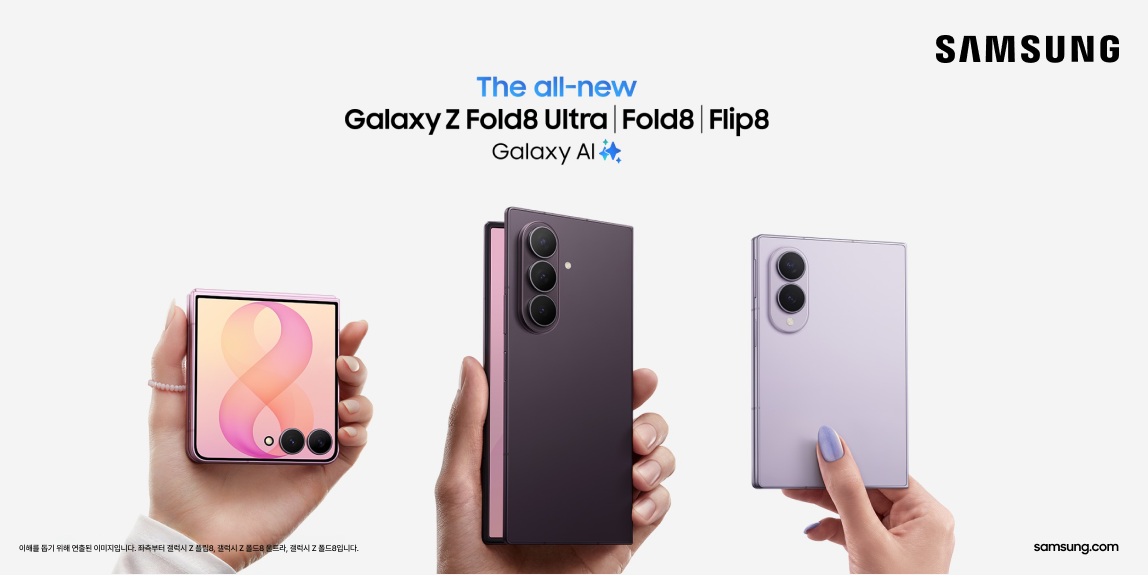 New Galaxy Z Fold8·Flip8