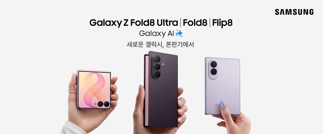 갤럭시AI와 만난 역대급 Z